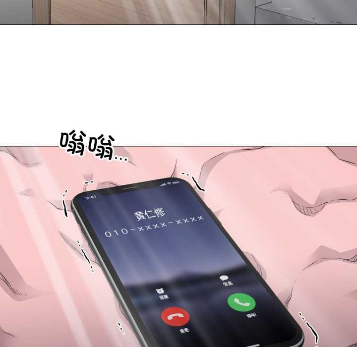 《換身戀人》漫画 第23話