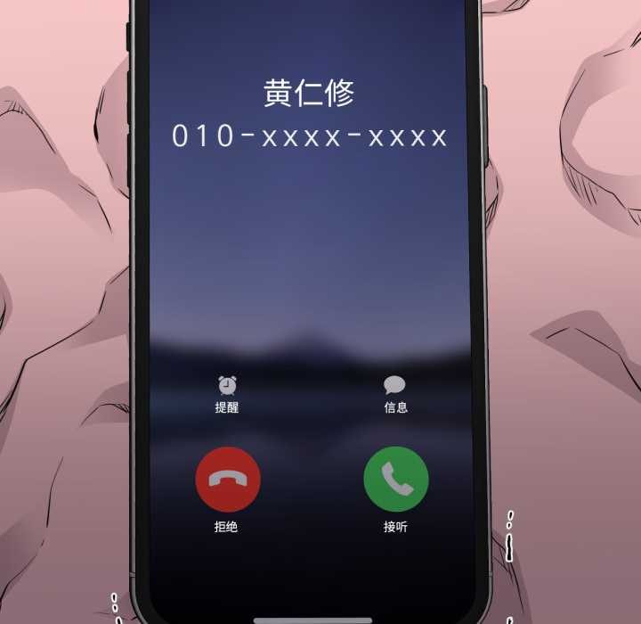 《換身戀人》漫画 第23話