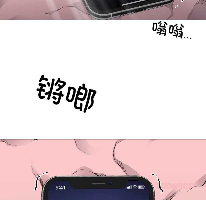 《換身戀人》漫画 第23話