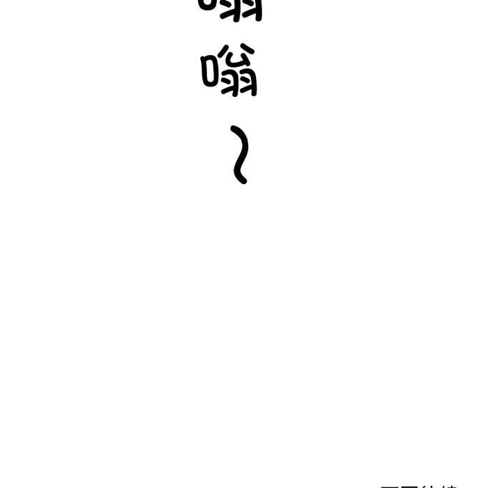 《換身戀人》漫画 第23話