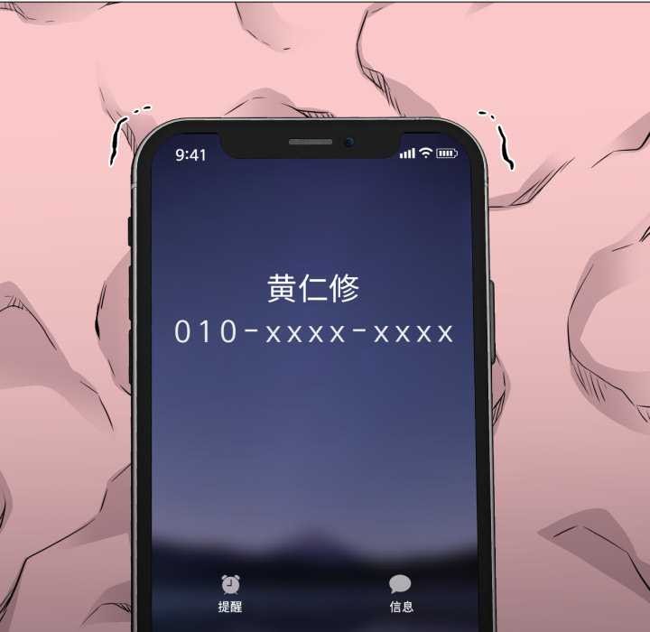 《換身戀人》漫画 第24話