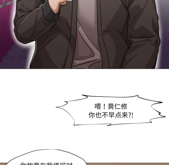 《換身戀人》漫画 第24話