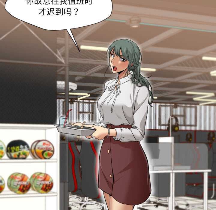 《換身戀人》漫画 第24話