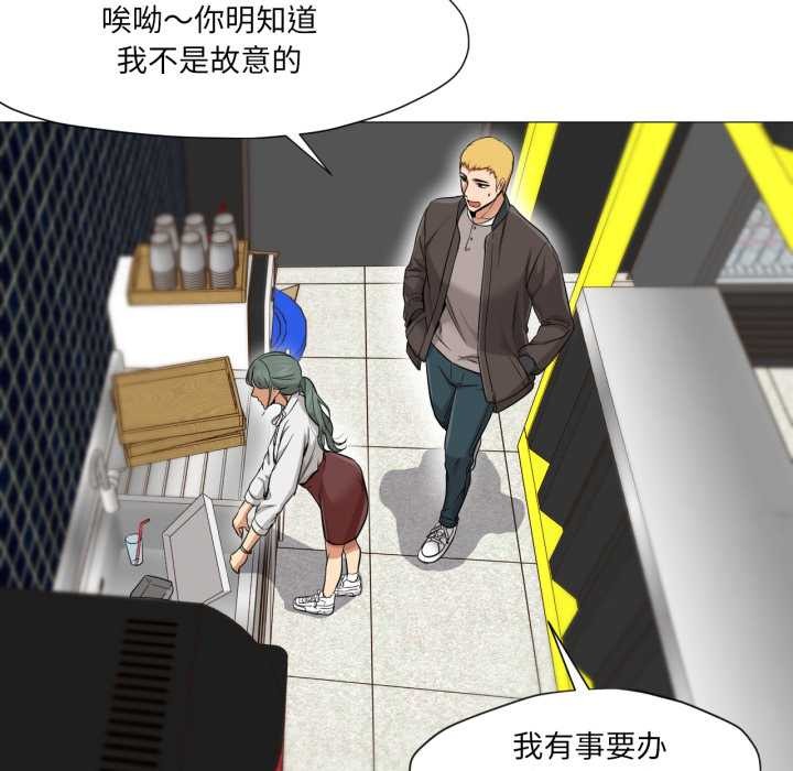 《換身戀人》漫画 第24話