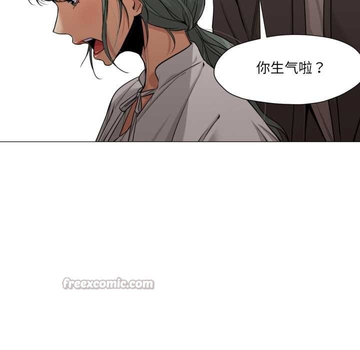 《換身戀人》漫画 第24話