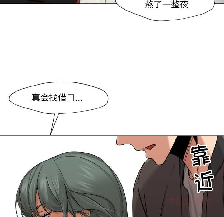 《換身戀人》漫画 第24話