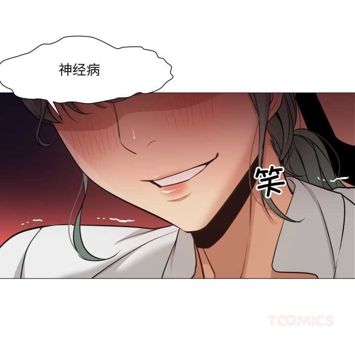 《換身戀人》漫画 第24話