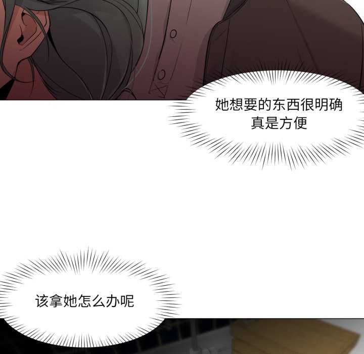 《換身戀人》漫画 第24話