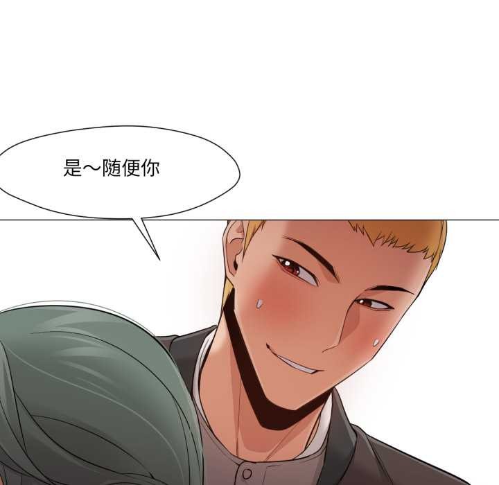 《換身戀人》漫画 第24話