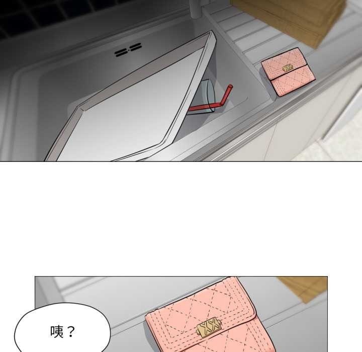 《換身戀人》漫画 第24話