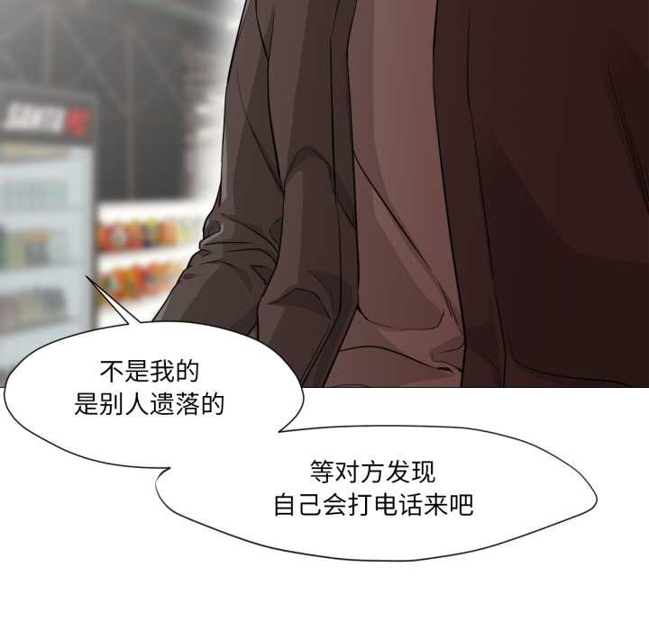 《換身戀人》漫画 第24話