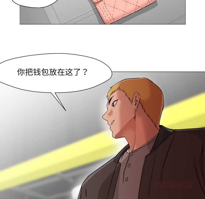 《換身戀人》漫画 第24話