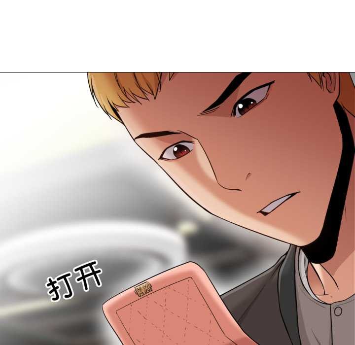 《換身戀人》漫画 第24話