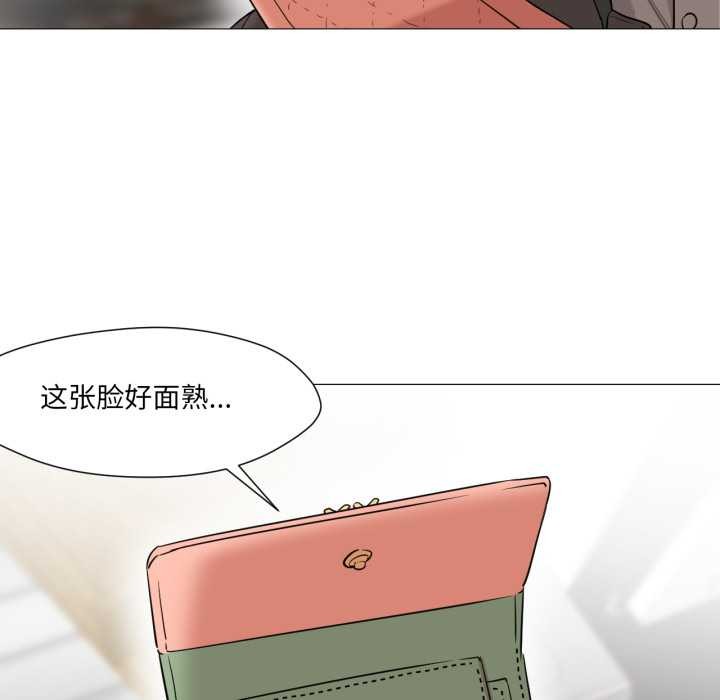 《換身戀人》漫画 第24話