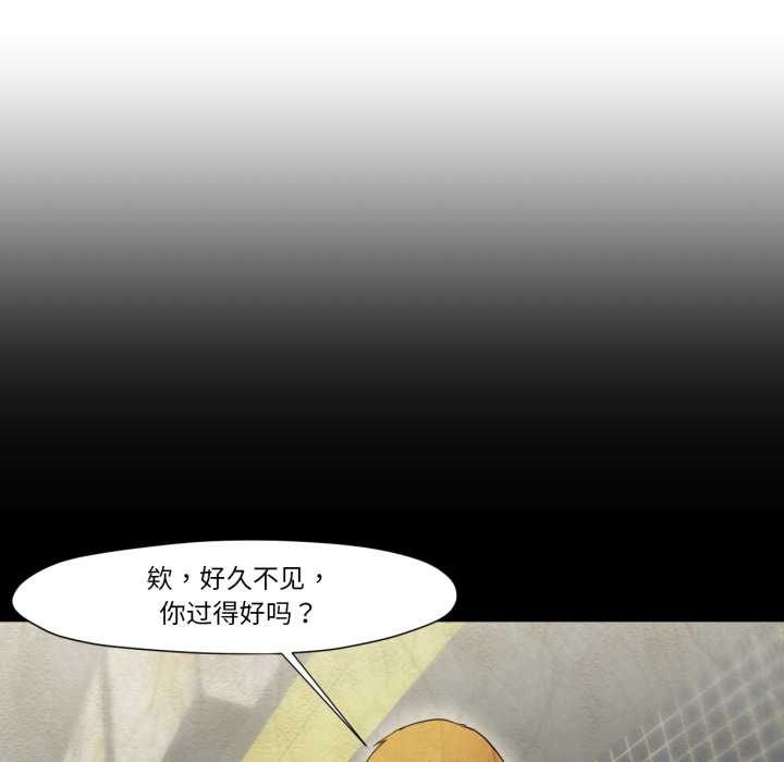 《換身戀人》漫画 第24話