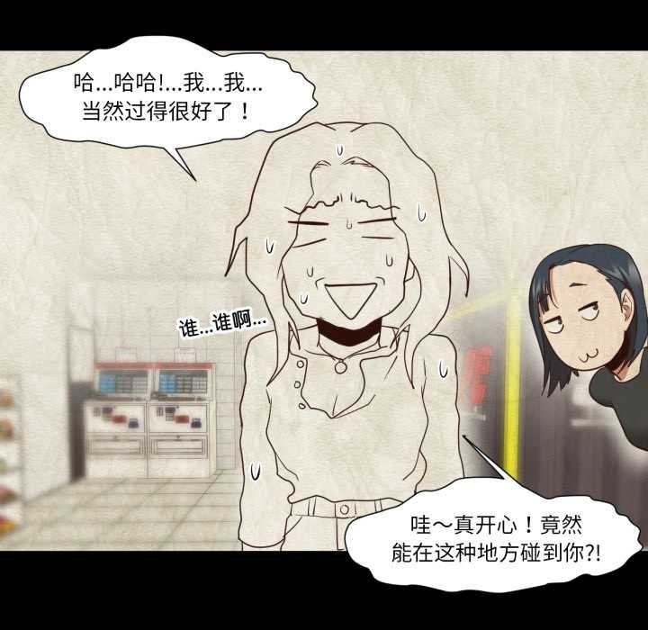 《換身戀人》漫画 第24話