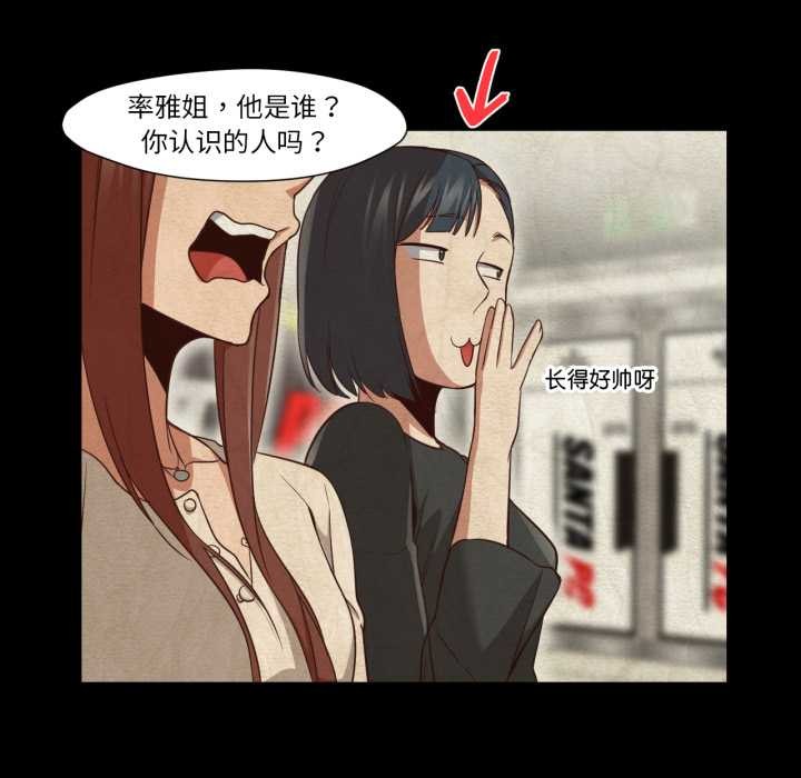 《換身戀人》漫画 第24話