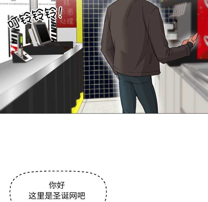 《換身戀人》漫画 第24話