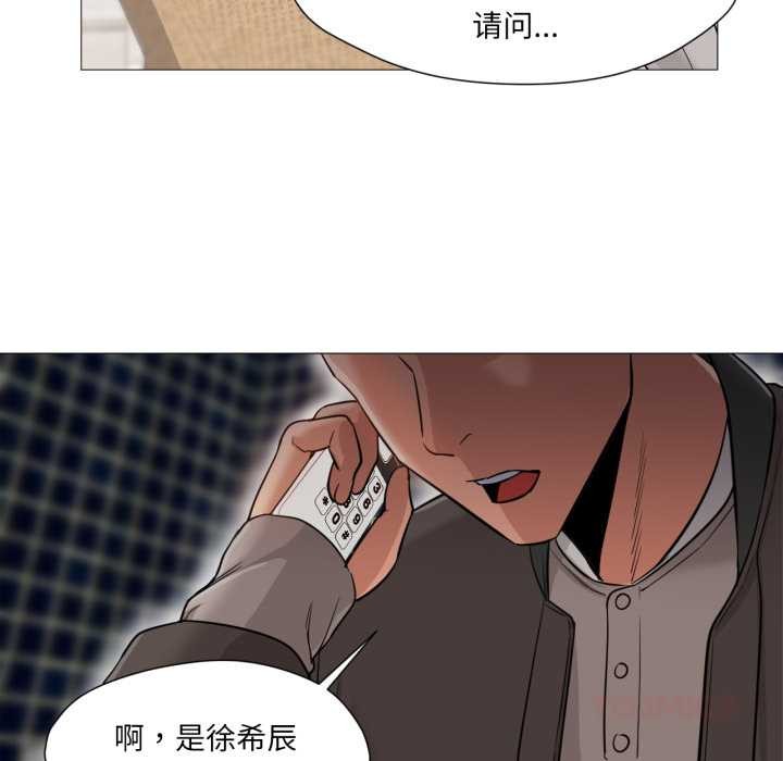 《換身戀人》漫画 第24話