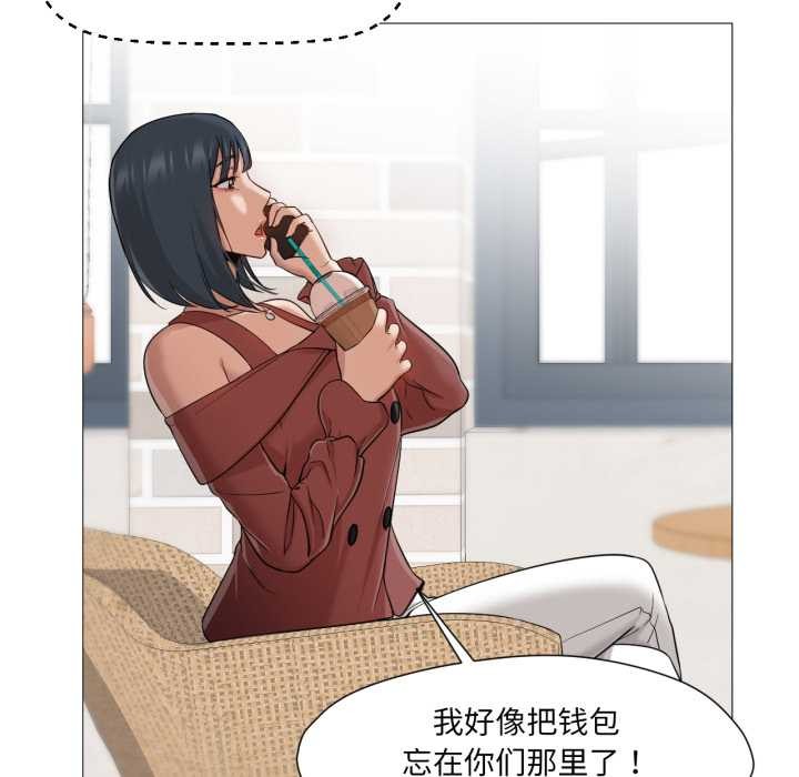 《換身戀人》漫画 第24話