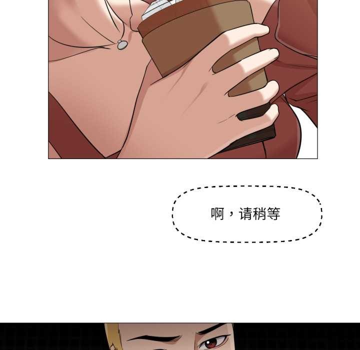 《換身戀人》漫画 第24話