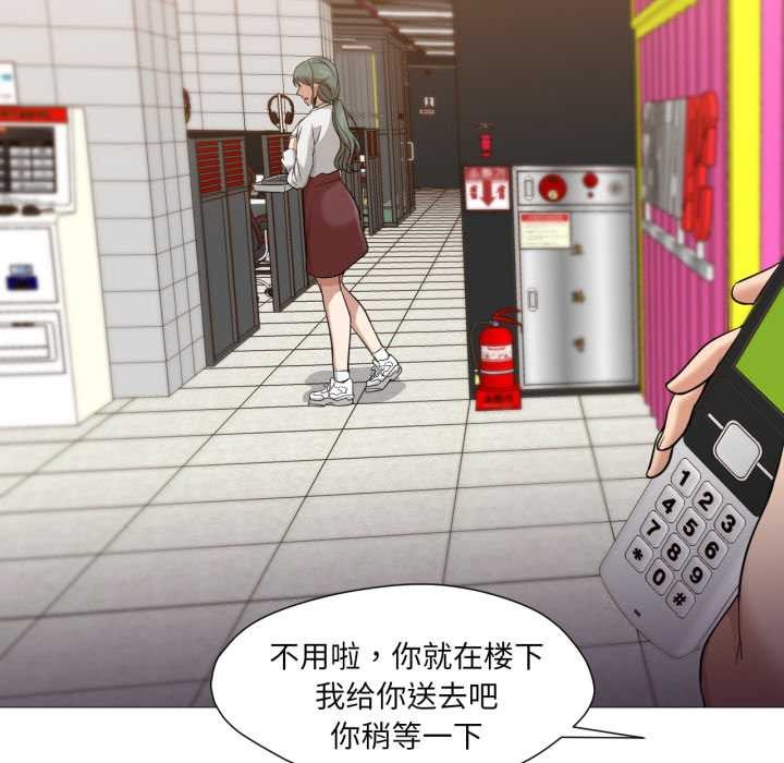 《換身戀人》漫画 第24話