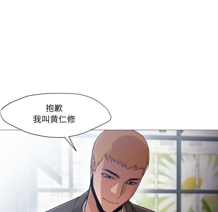 《換身戀人》漫画 第24話