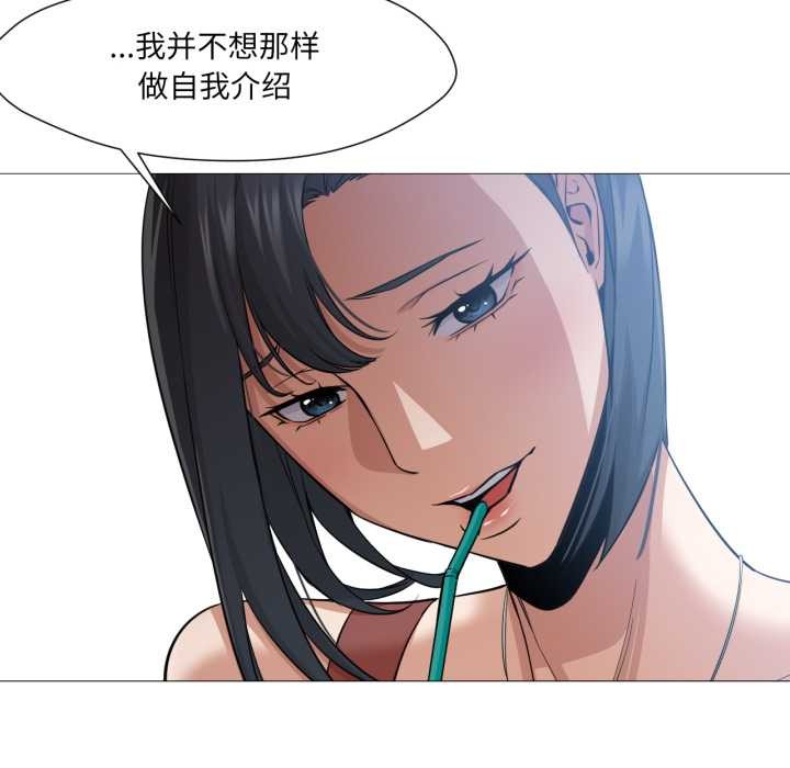 《換身戀人》漫画 第24話