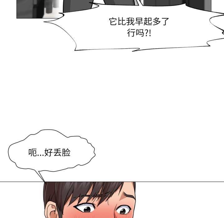 《換身戀人》漫画 第24話