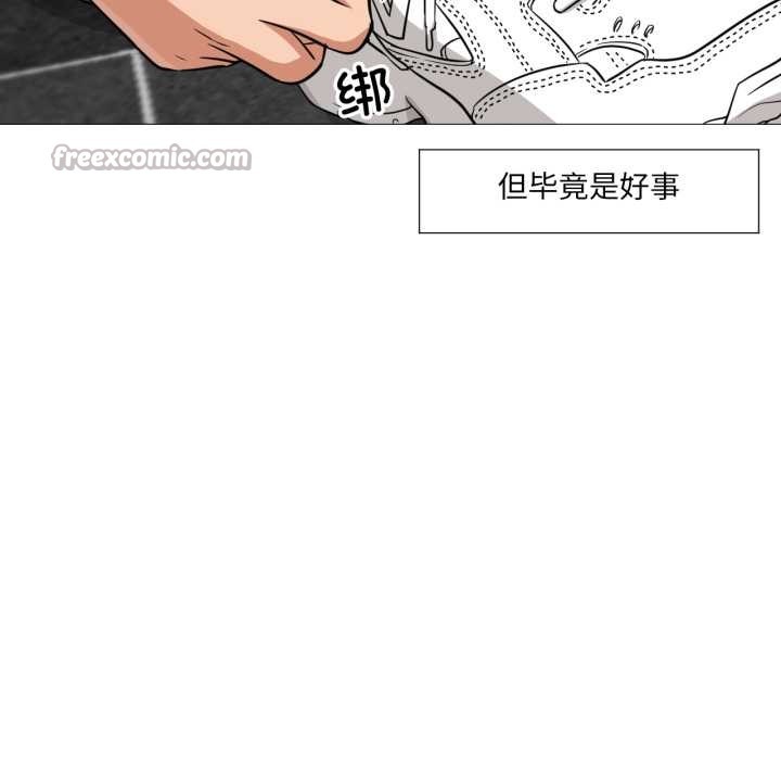 《換身戀人》漫画 第24話