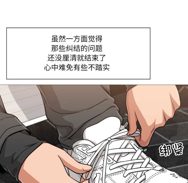 《換身戀人》漫画 第24話