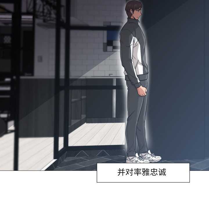 《換身戀人》漫画 第24話