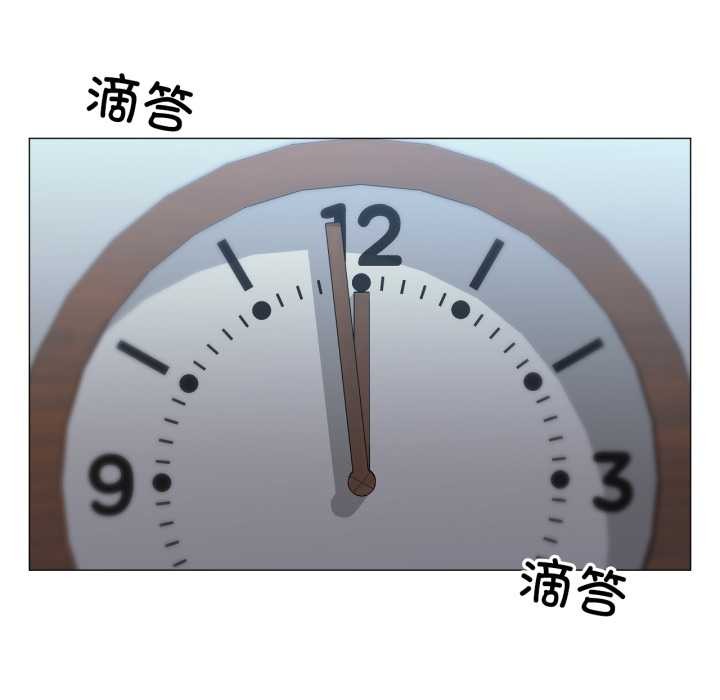 《換身戀人》漫画 第24話