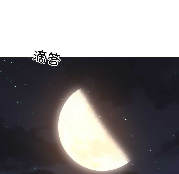 《換身戀人》漫画 第24話