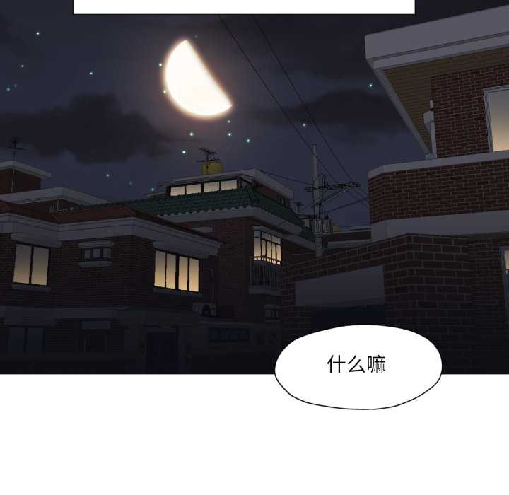 《換身戀人》漫画 第24話