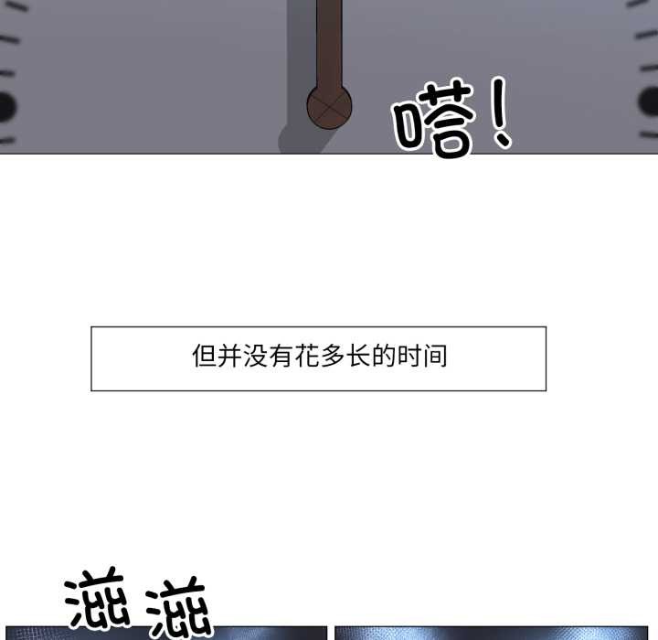 《換身戀人》漫画 第24話