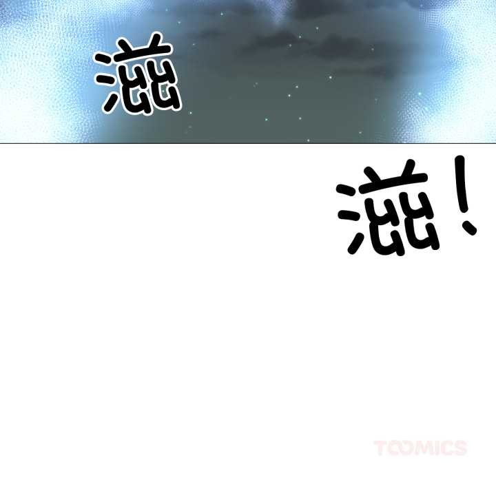 《換身戀人》漫画 第24話