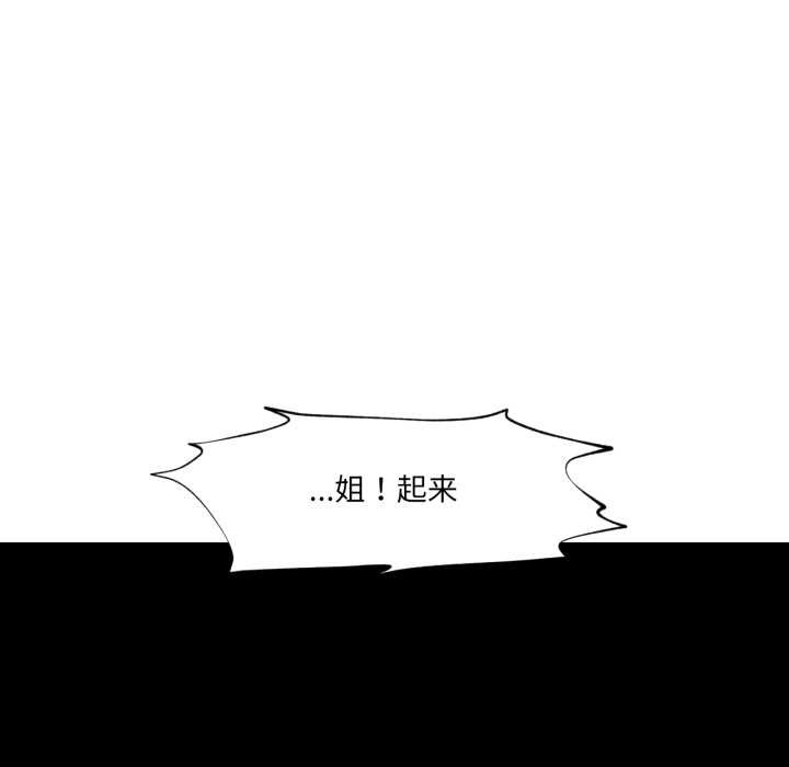 《換身戀人》漫画 第24話