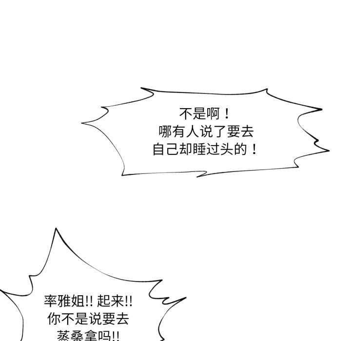 《換身戀人》漫画 第24話