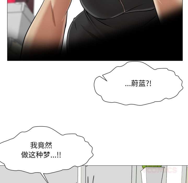 《換身戀人》漫画 第24話