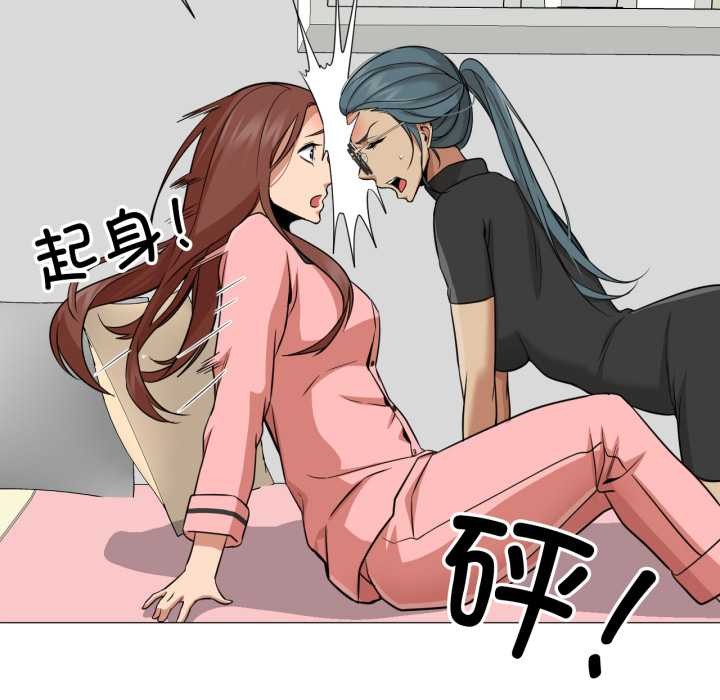 《換身戀人》漫画 第24話