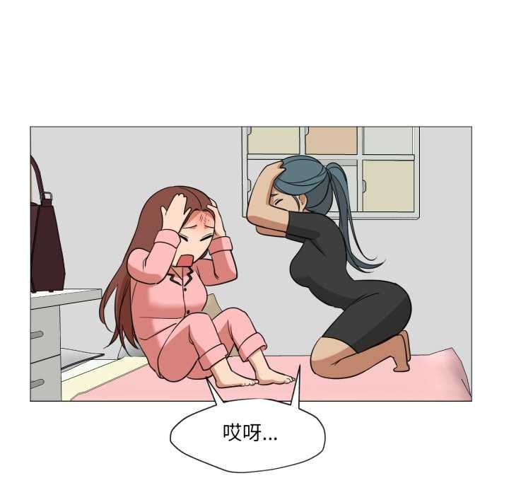 《換身戀人》漫画 第24話