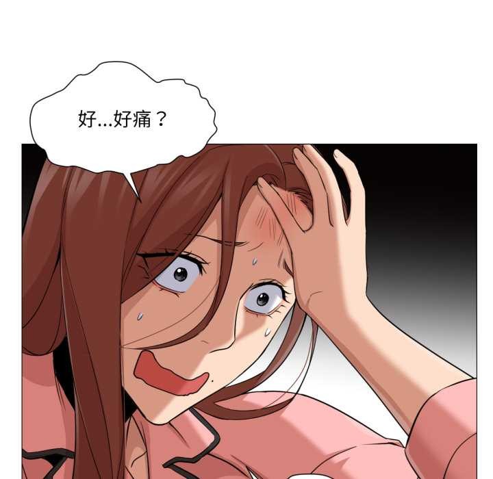 《換身戀人》漫画 第24話