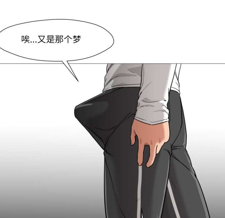 《換身戀人》漫画 第24話