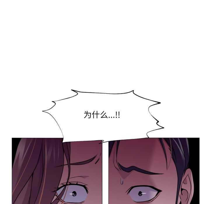 《換身戀人》漫画 第24話