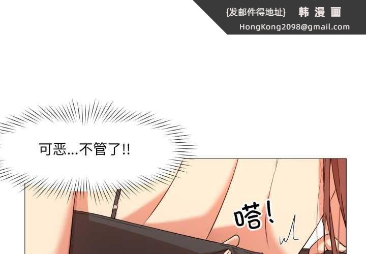 《換身戀人》漫画 第26話