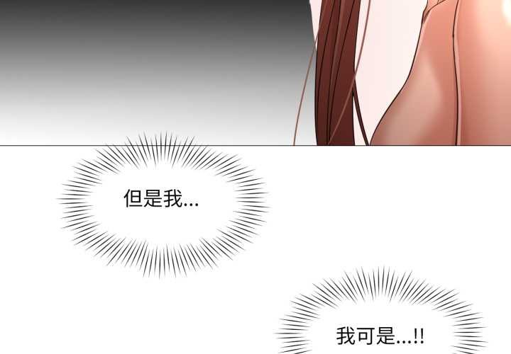 《換身戀人》漫画 第26話