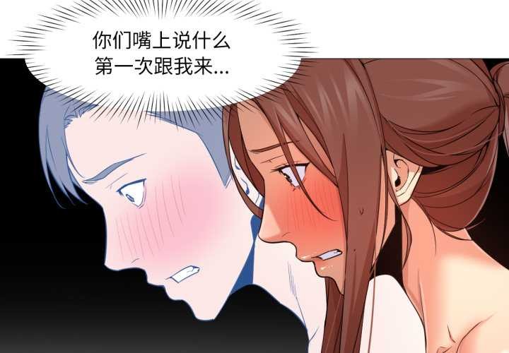 《換身戀人》漫画 第26話