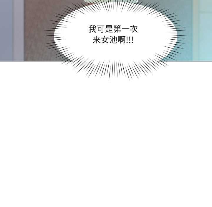 《換身戀人》漫画 第26話