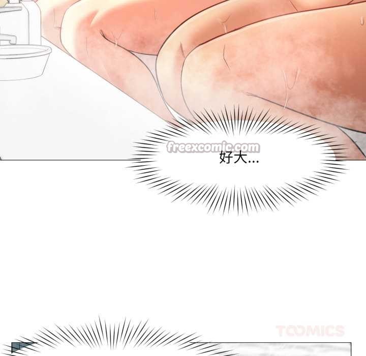 《換身戀人》漫画 第26話